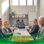Угода про співпрацю з ТОВ «Делікат»