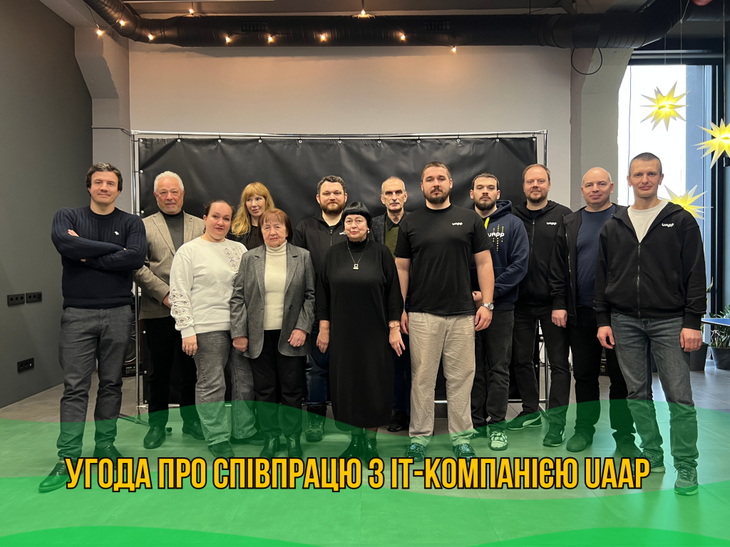 Угода про співпрацю з IT-компанією UAPP