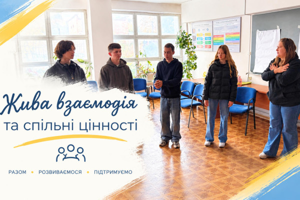 Жива взаємодія та спільні цінності: у ФК СУРА відбувся тренінг для студентів другого курсу