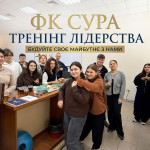 Тренінг лідерства ФК СУРА: студенти опановували інструменти командної взаємодії та реалізації ідей