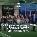 Партнерство освіти і бізнесу: СУРА уклала угоду з ТОВ «ОПТІМА ХОТЕЛ МЕНЕДЖМЕНТ»