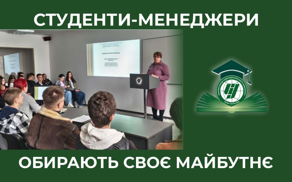 Твій вибір – твоя кар'єра!