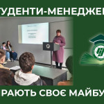 Твій вибір – твоя кар'єра!